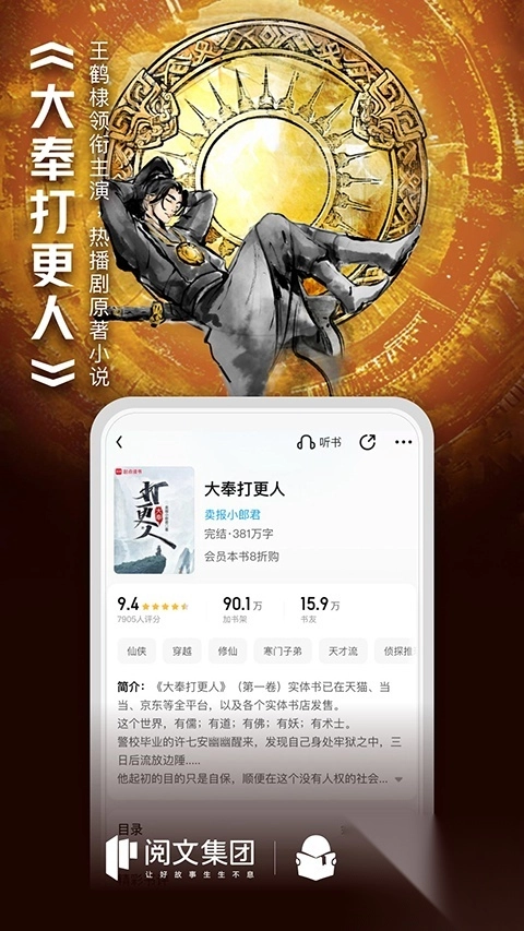 QQ阅读小说官方版截图5