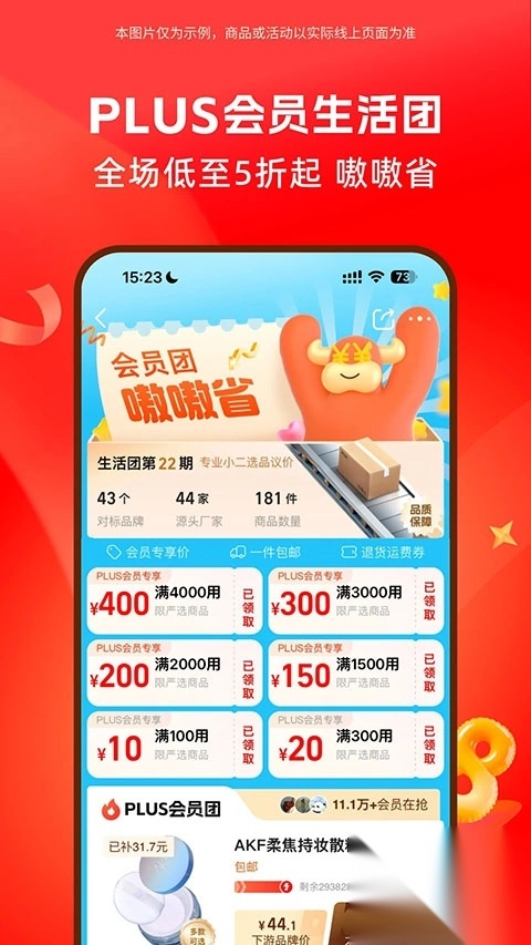 阿里巴巴1688货源批发(1)