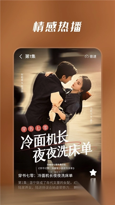 七猫短剧App截图4