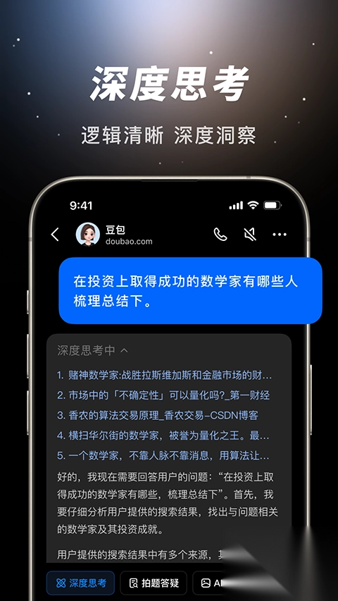 豆包ai(4)