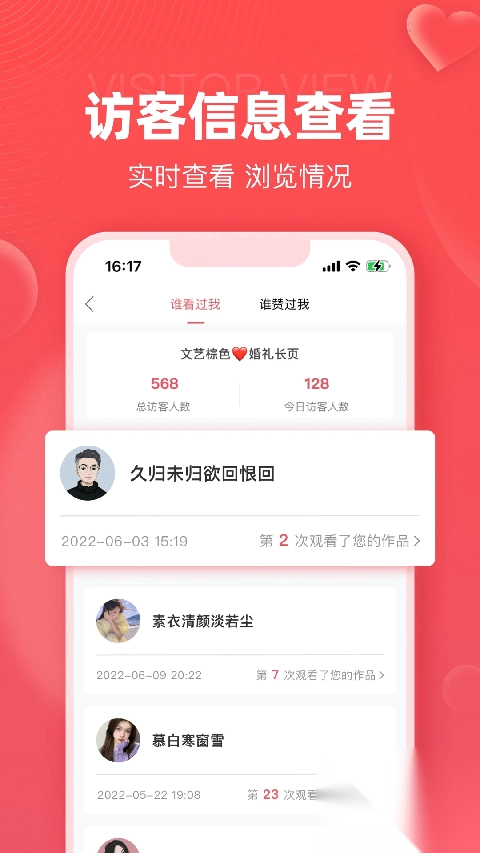 婚贝请柬图2