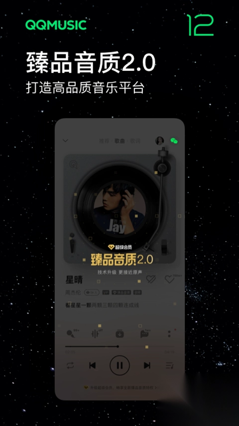 魅族音乐app图1