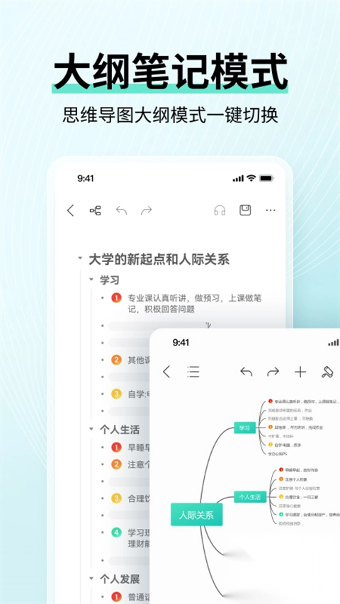 MindMaster手机版