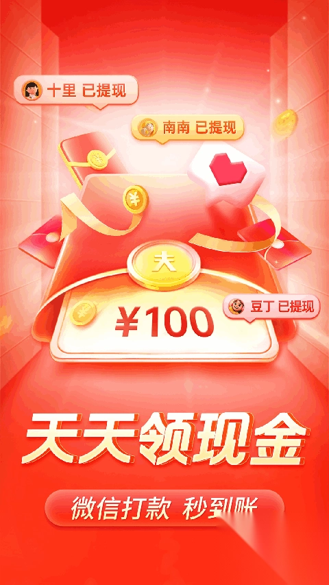 拼多多手机版图1