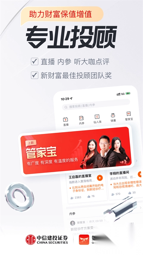 蜻蜓点金app官方版图2