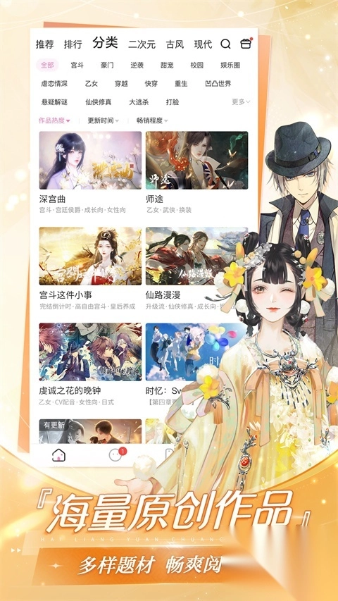 易次元App图5