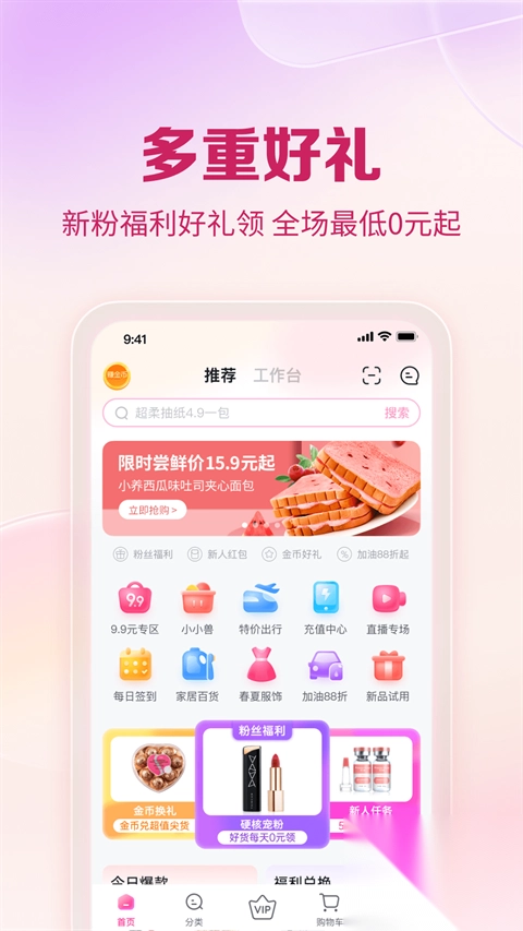 公主购app图2