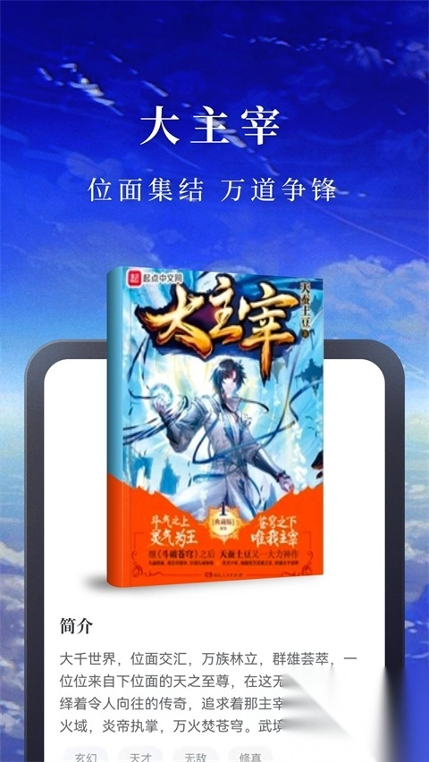 淘小说赚钱app(4)