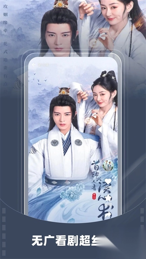 星芽短剧App(2)