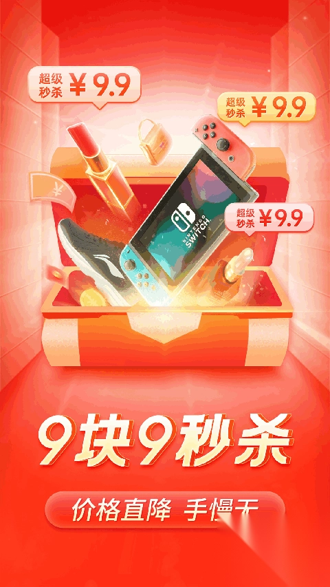 拼多多手机版图3