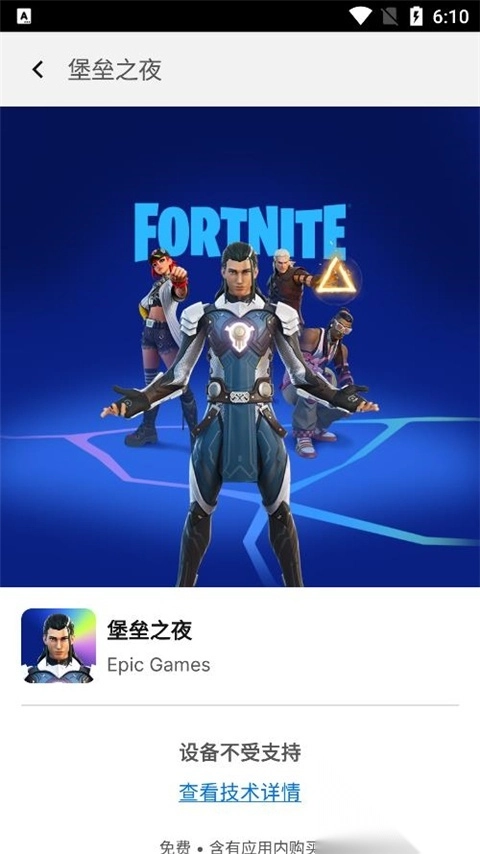 epic手机版(5)
