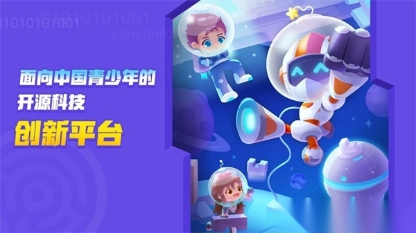 核桃编程hd版