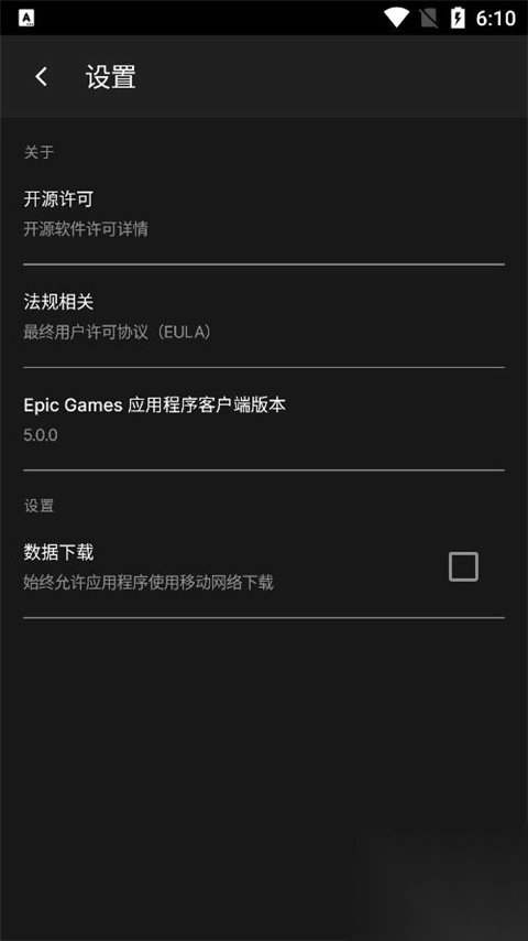 epic手机版(3)