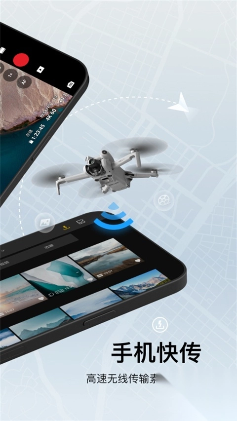 DJI Fly app图1