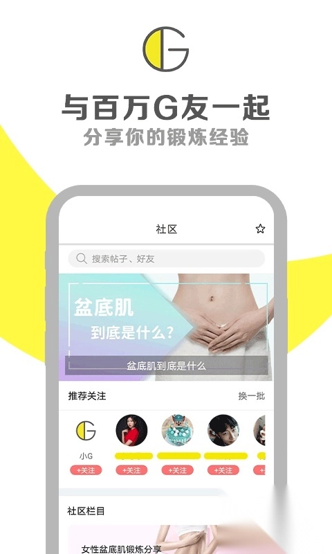 G动app图3