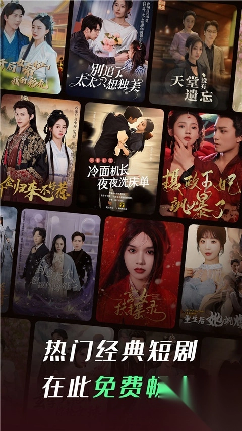 七猫短剧App截图1