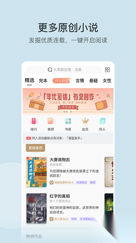 豆瓣阅读图1