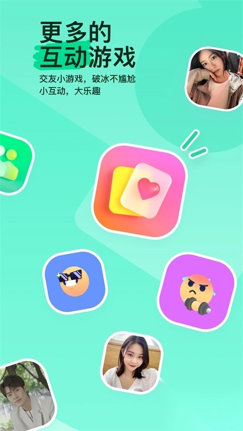 陌陌最新版图3
