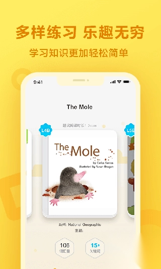 一起作业学生端(2)