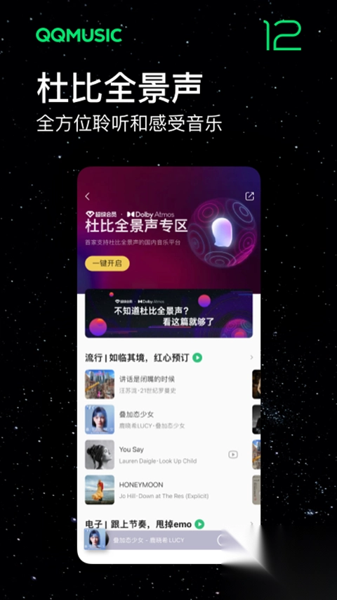 魅族音乐app图3