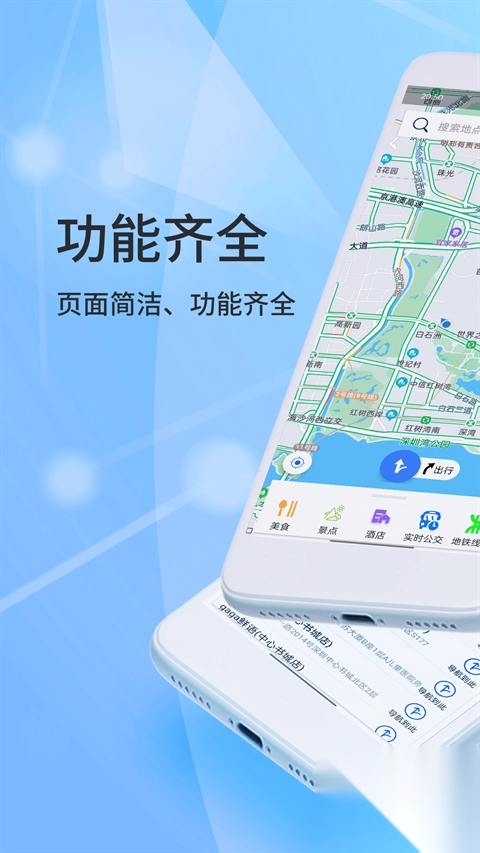 北斗侠导航图3
