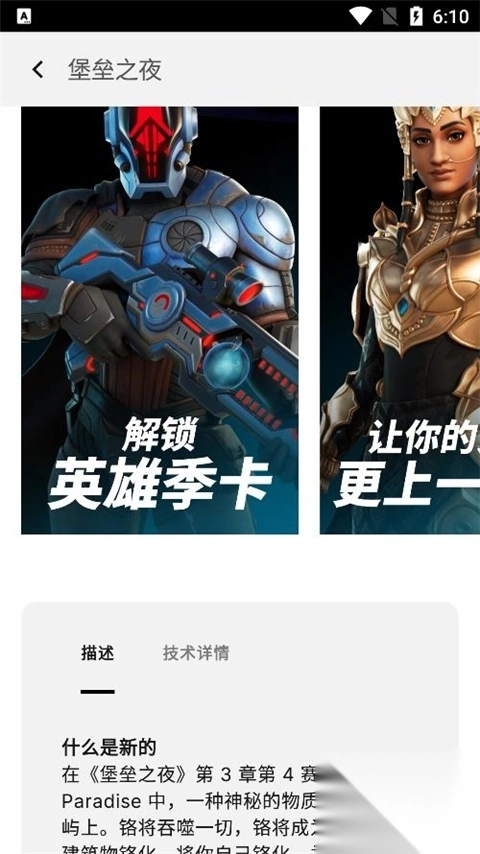 epic手机版(4)