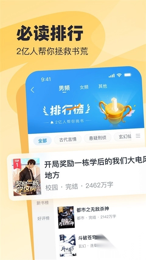 飞读免费小说app截图5