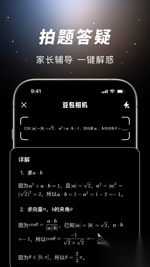 豆包ai(3)