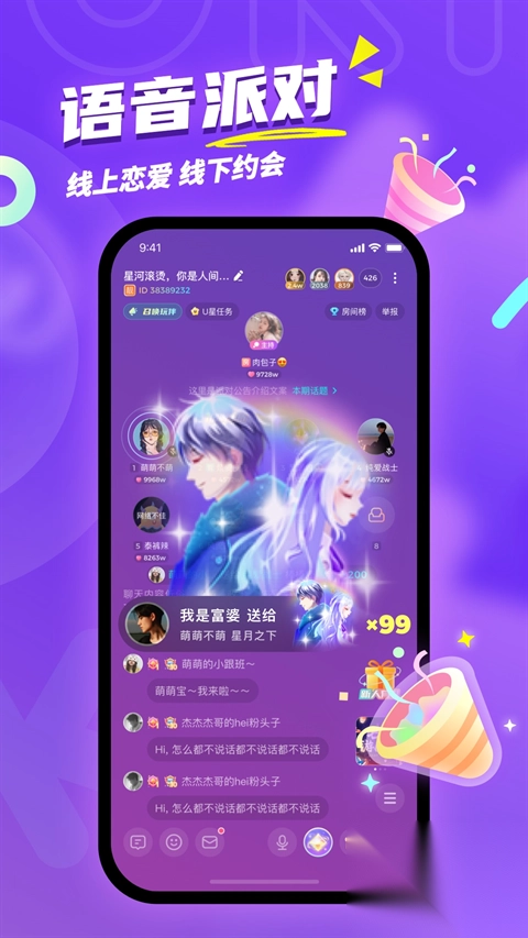 uki社交图3