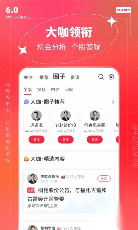 经传多赢app(1)