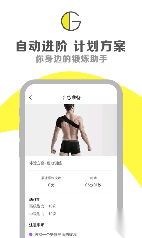 G动app图2