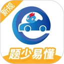 驾考精灵app