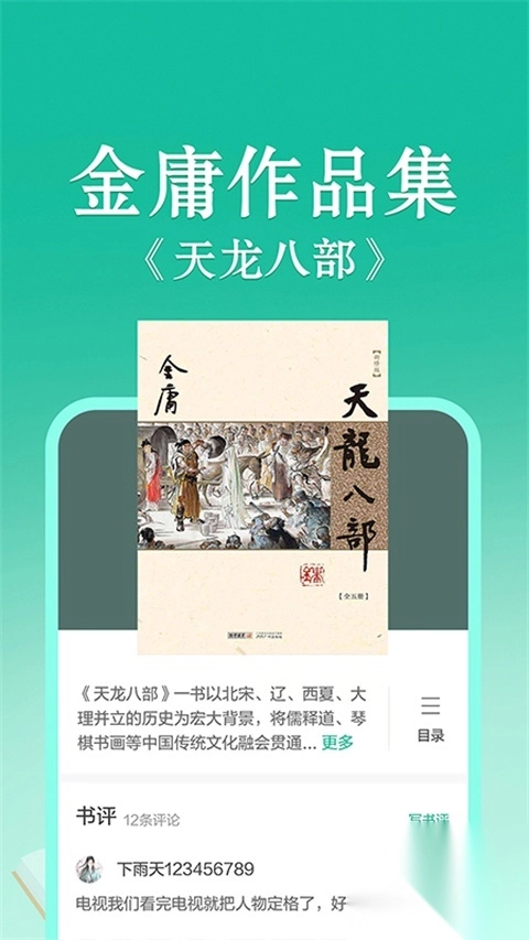 当当读书最新版