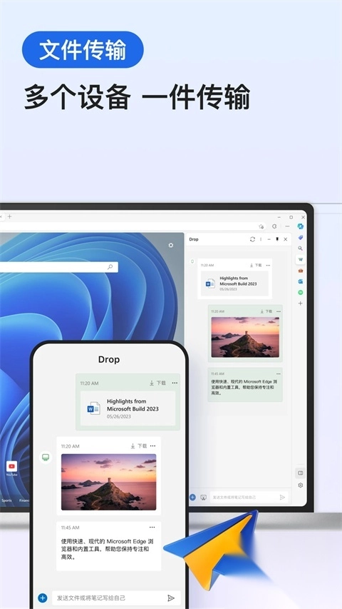 Edge浏览器手机版图4