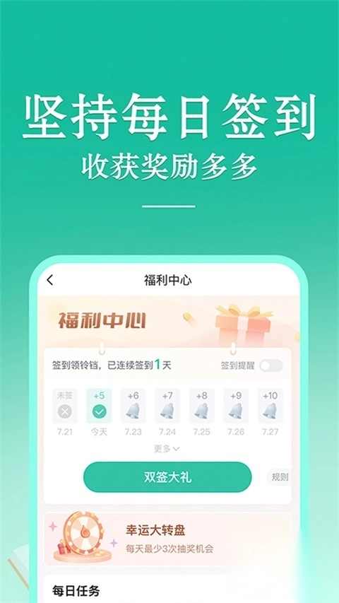 当当读书最新版