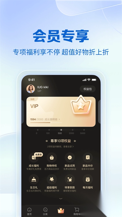 公主购app图3