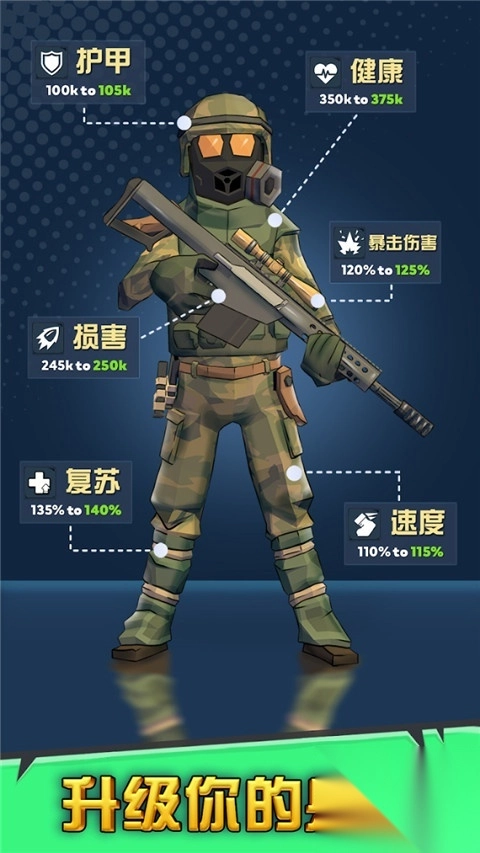 最后的英雄(Last Hero)2