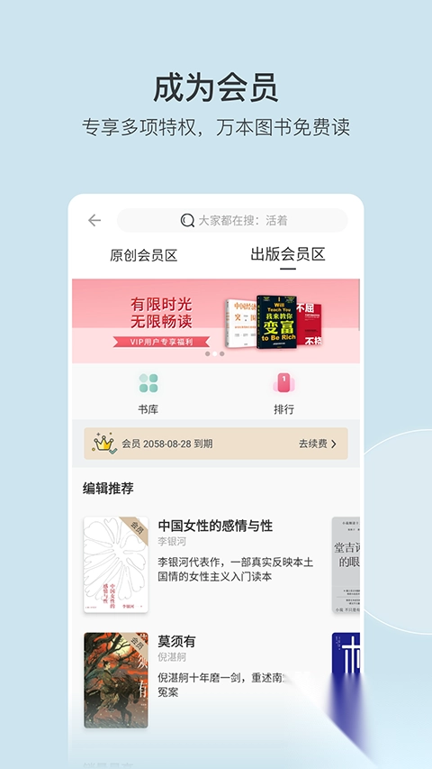 豆瓣阅读图4