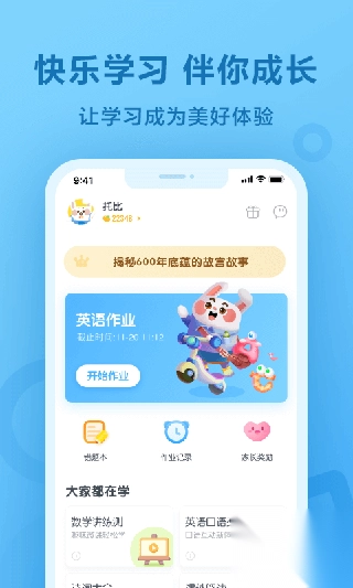 一起作业学生端(1)