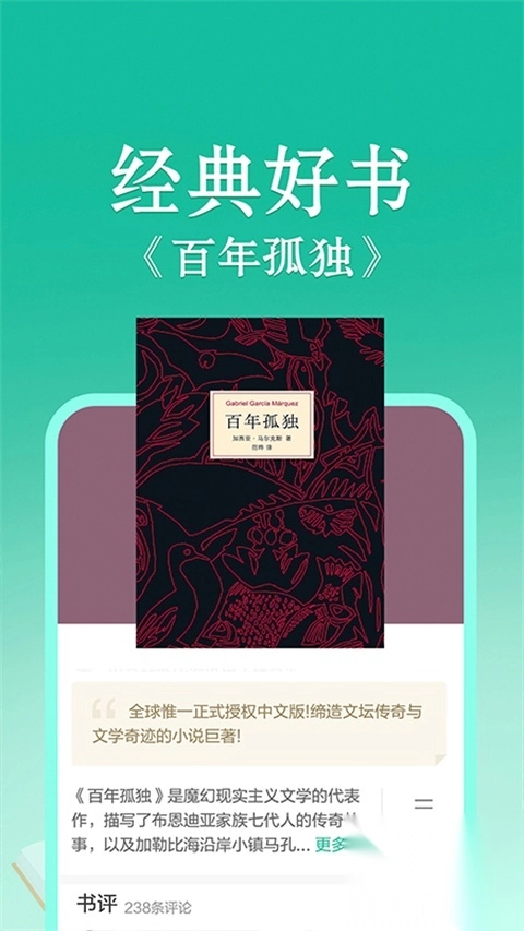 当当读书最新版