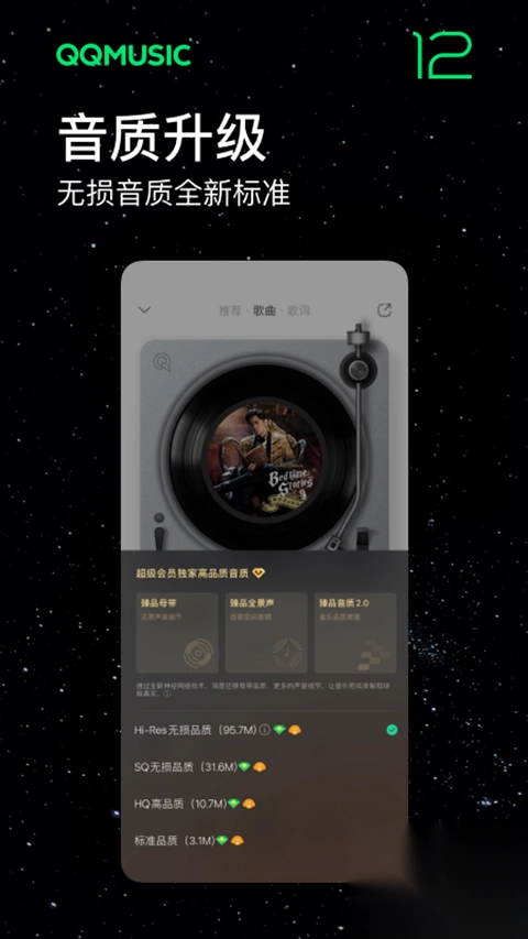 魅族音乐app图4