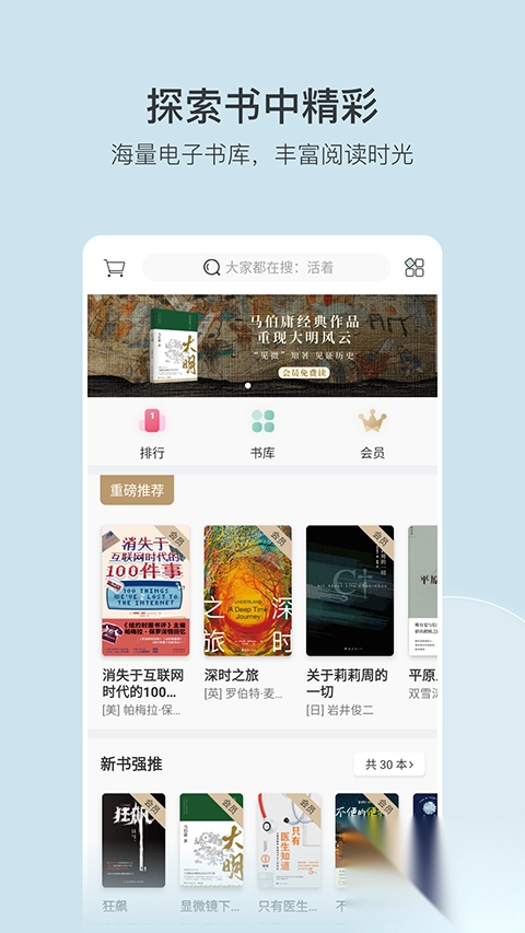 豆瓣阅读图3