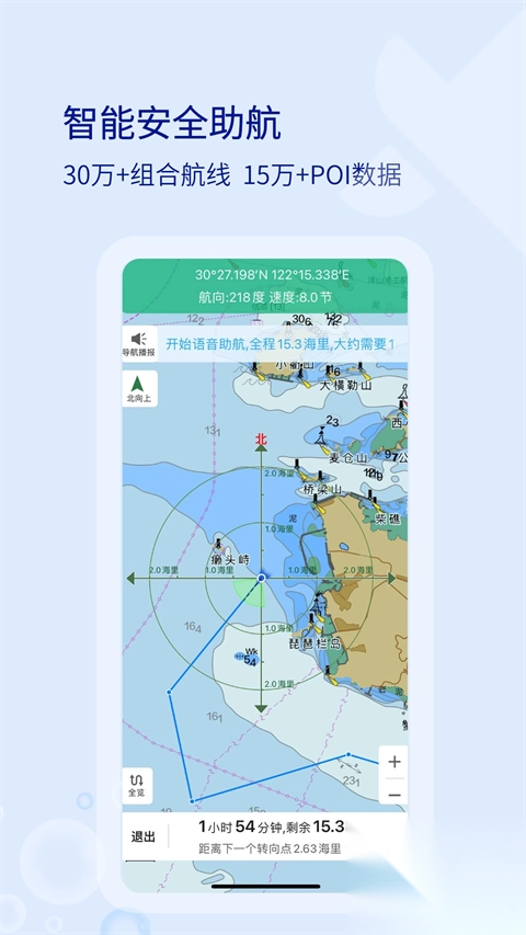 海e行手机导航app图2