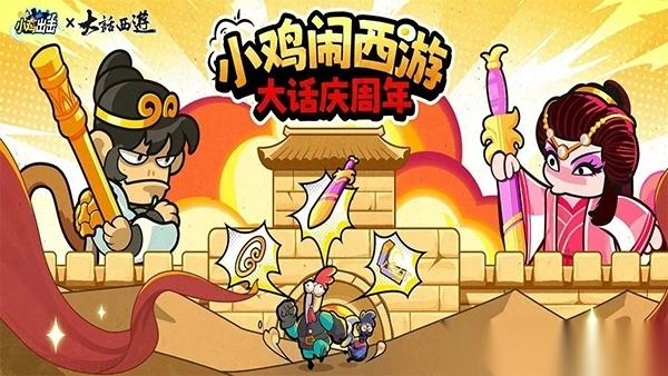 小鸡舰队出击(5)