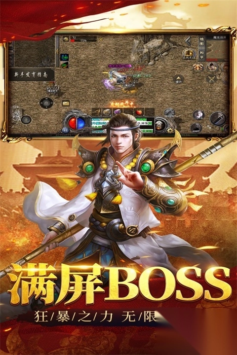 祖玛传奇