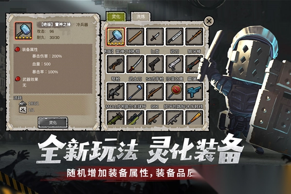 幸存者危城最新版-图5