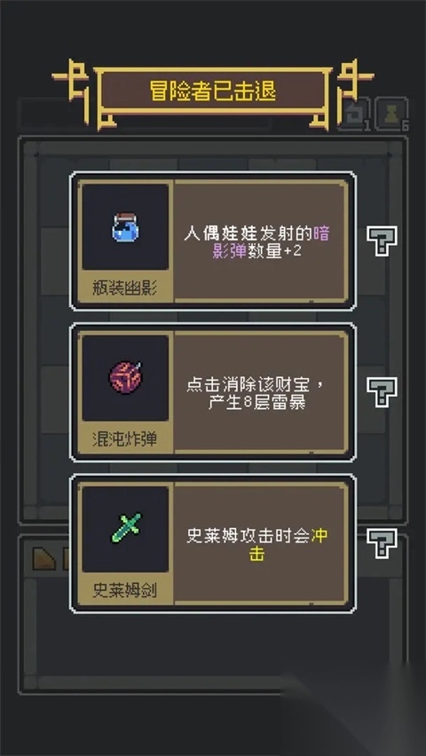 魔王终局手机版图3