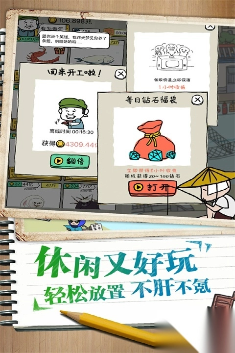 皮皮虾传奇九游版图1