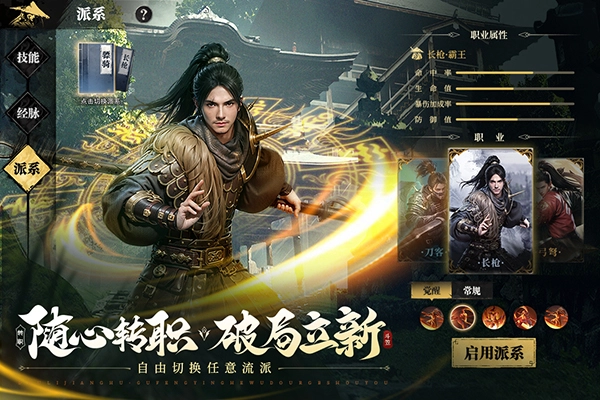 斗笠江湖图5