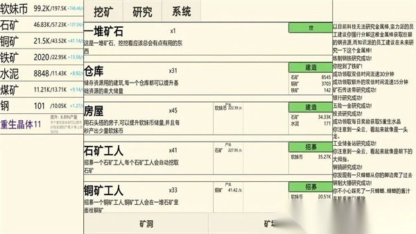 重生挖矿